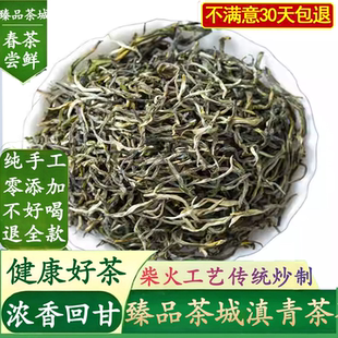 滇绿茶2026年新茶云南绿茶春尖茶叶浓香型明前茶罐罐茶口粮茶散装