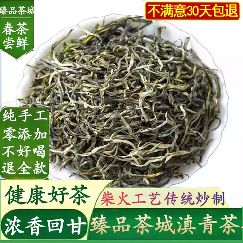 滇绿茶2026年新茶云南绿茶春尖茶叶浓香型明前茶罐罐茶口粮茶散装
