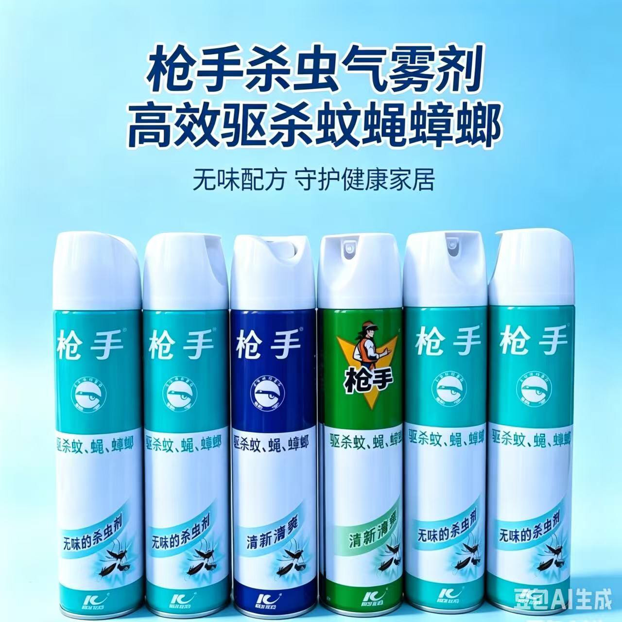 枪手无味杀虫气雾剂600ml整箱批发驱蚊虫蝇蟑螂蚂蚁家用酒店宾馆