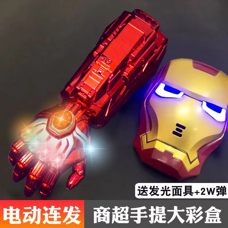 升级宝石款钢铁侠电动连发水弹手臂发射器玩具儿童手套男孩礼物