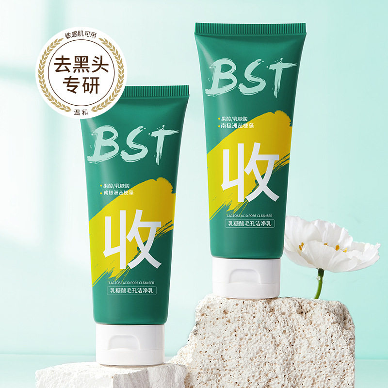 碧素堂乳糖酸毛孔洁净乳100ml 深层清洁控油净肤0皂基温和洗面奶