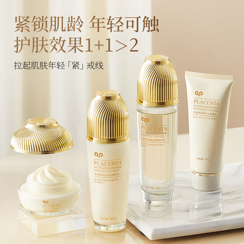 韩美肌羊胎素紧致补水六件套