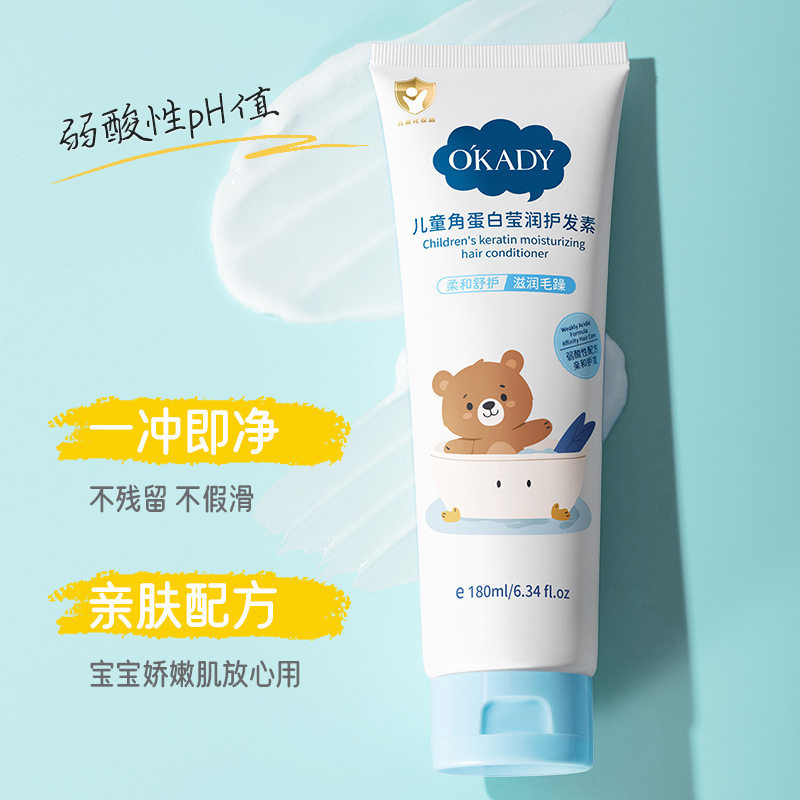 欧佩儿童角蛋白莹润护发素改善毛躁干枯顺滑润发乳宝宝护发素,美发护发/假发,护发素,淘宝优惠券,粉丝福利购,淘宝优惠卷