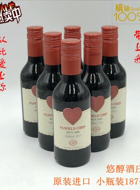 澳洲克鲁斯520新婚结婚情人情侣生日纪念日西拉子干红 187ML迷你