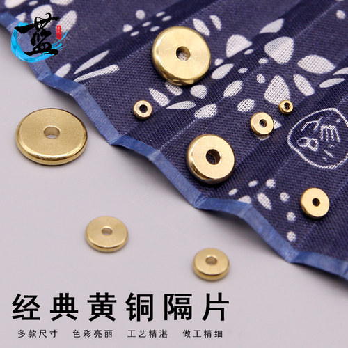 黄铜隔片素面垫片文玩配饰配件