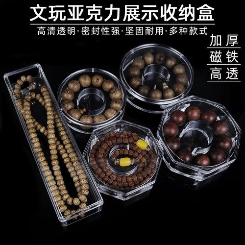 文玩加厚透明亚克力圆磁铁养珠盒