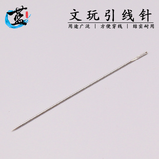 文玩引线针穿珠器清理工具大孔针剔针钩针星月核桃金刚刷菩提引针