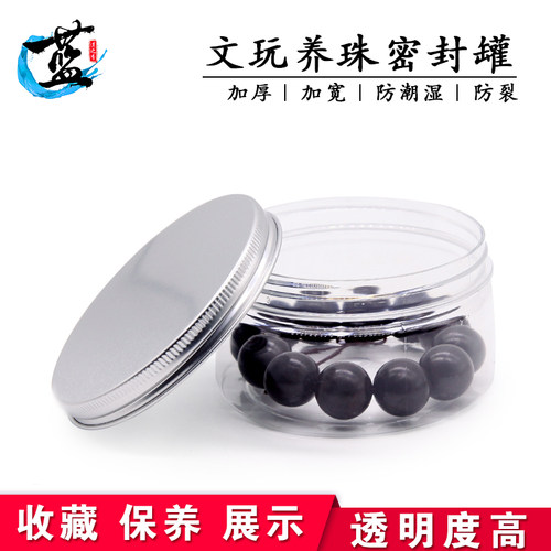 文玩密封罐盒星月紫檀佛珠手串
