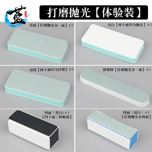 抛光镜面海绵砂纸工具打磨