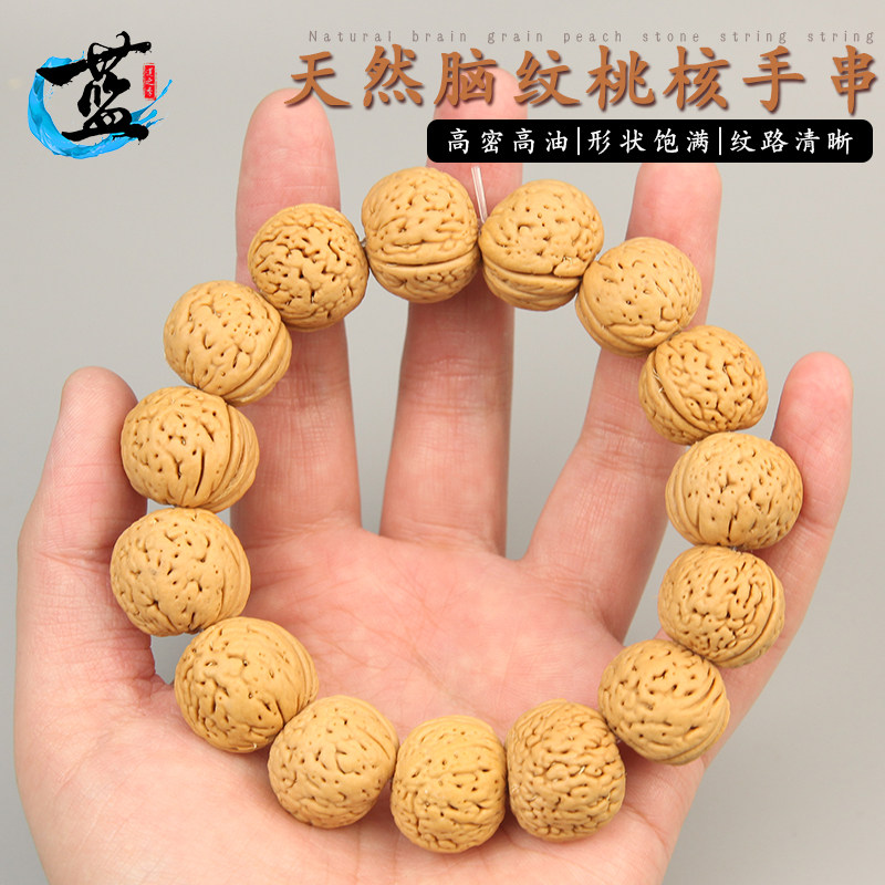 天然野生山桃核桃胡手串矮桩密纹脑纹桃核手把玩件男女单圈手串链