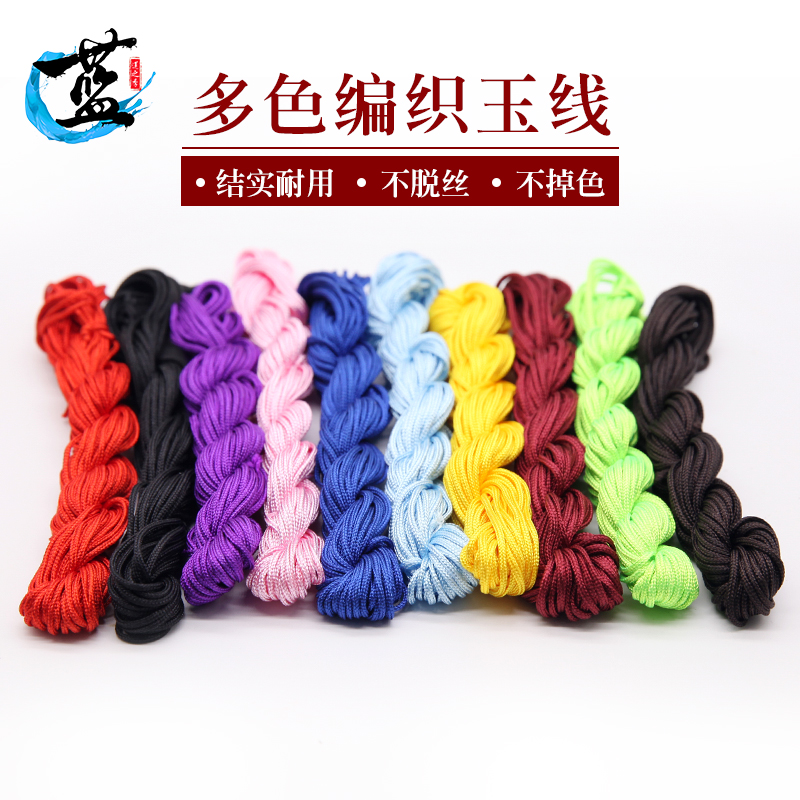 编织线绳耐磨无弹力手串