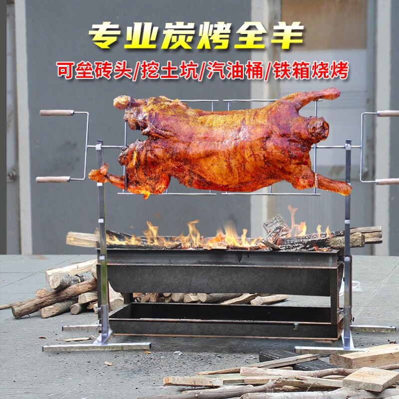 户外不锈钢烤羊架子小型简易烤肉架木炭柴火烧烤羊腿羊排支架炉子