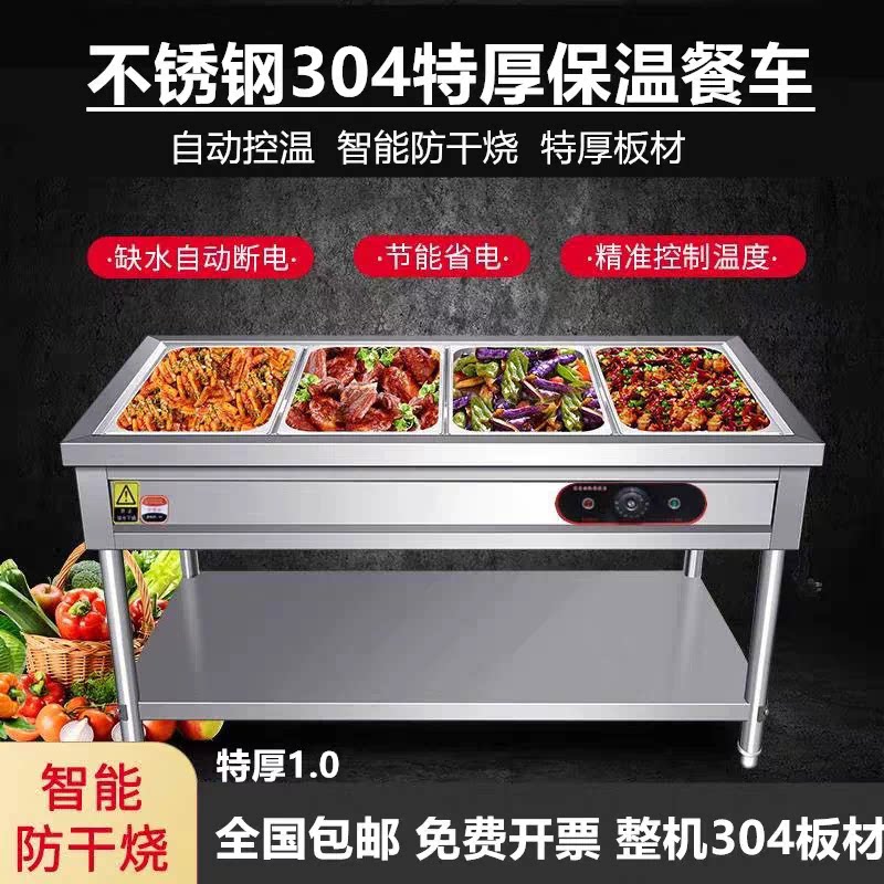 卤菜加热保温台摆摊快餐餐饮盒饭商用小型快餐卤肉卷饼热菜品加热