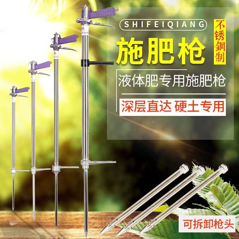 不锈钢液体追肥器蔬菜水溶施肥枪
