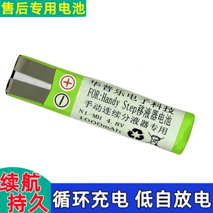移液器手动连续分液器4.8V镍氢电池NIMH适用Handy Step移液器电池