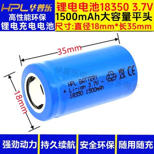 18350锂电池照明灯手电筒音箱探照头灯冲洗牙器收音机唱戏供氧机