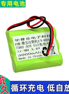注塑机充电电池 VRI  Ni/Cd 3/N-600AAC 3.6V-600mAh 70360503513