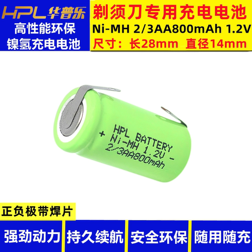 适合飞科剃须刀环保充电电池FS360 361 362 326 325 625 2/3AA800
