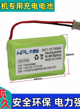 华普乐BT446适用友利电UNIDEN无绳电话机电池BT598全新大容量