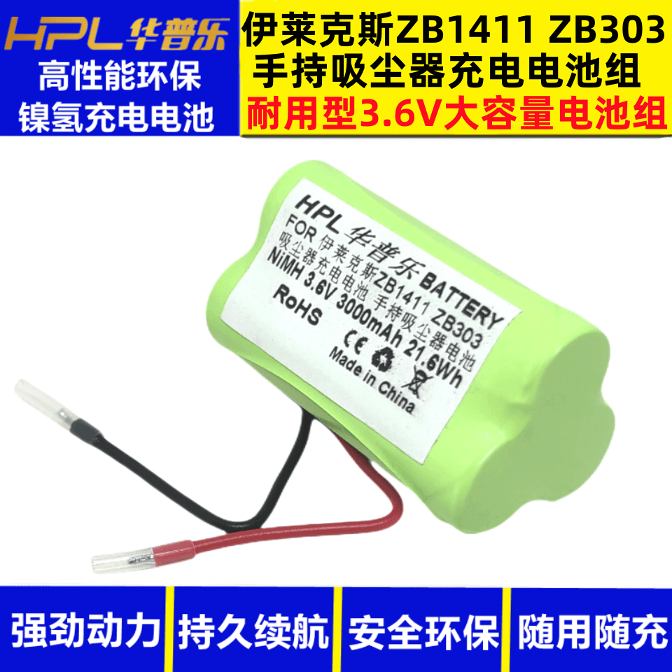 华普乐手持吸尘器电池耐用型