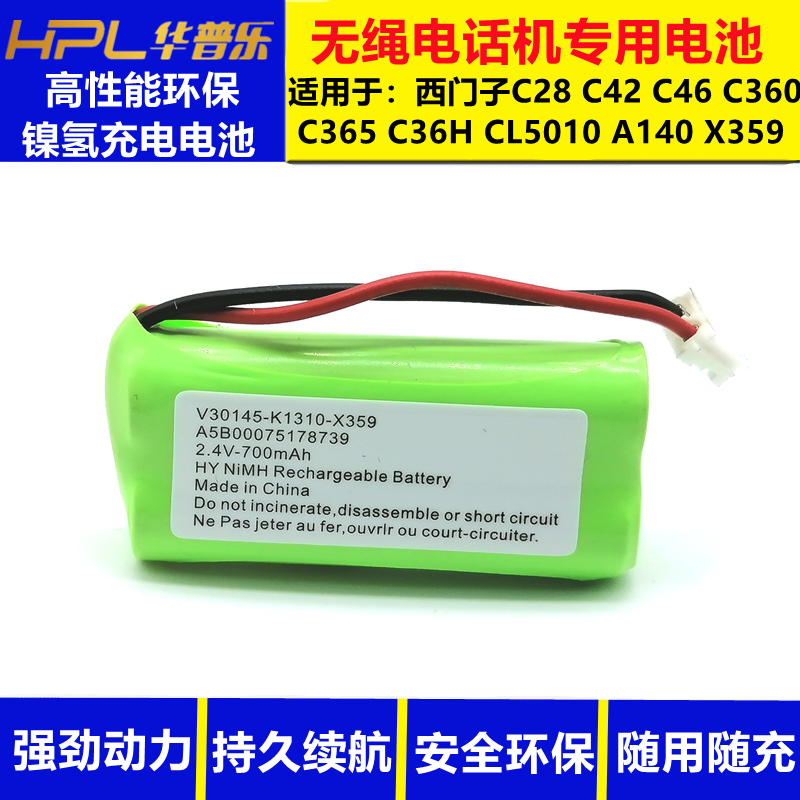 适用西门子无绳电话机电池V30145-K1310-X359 2.4V高性能充电电池