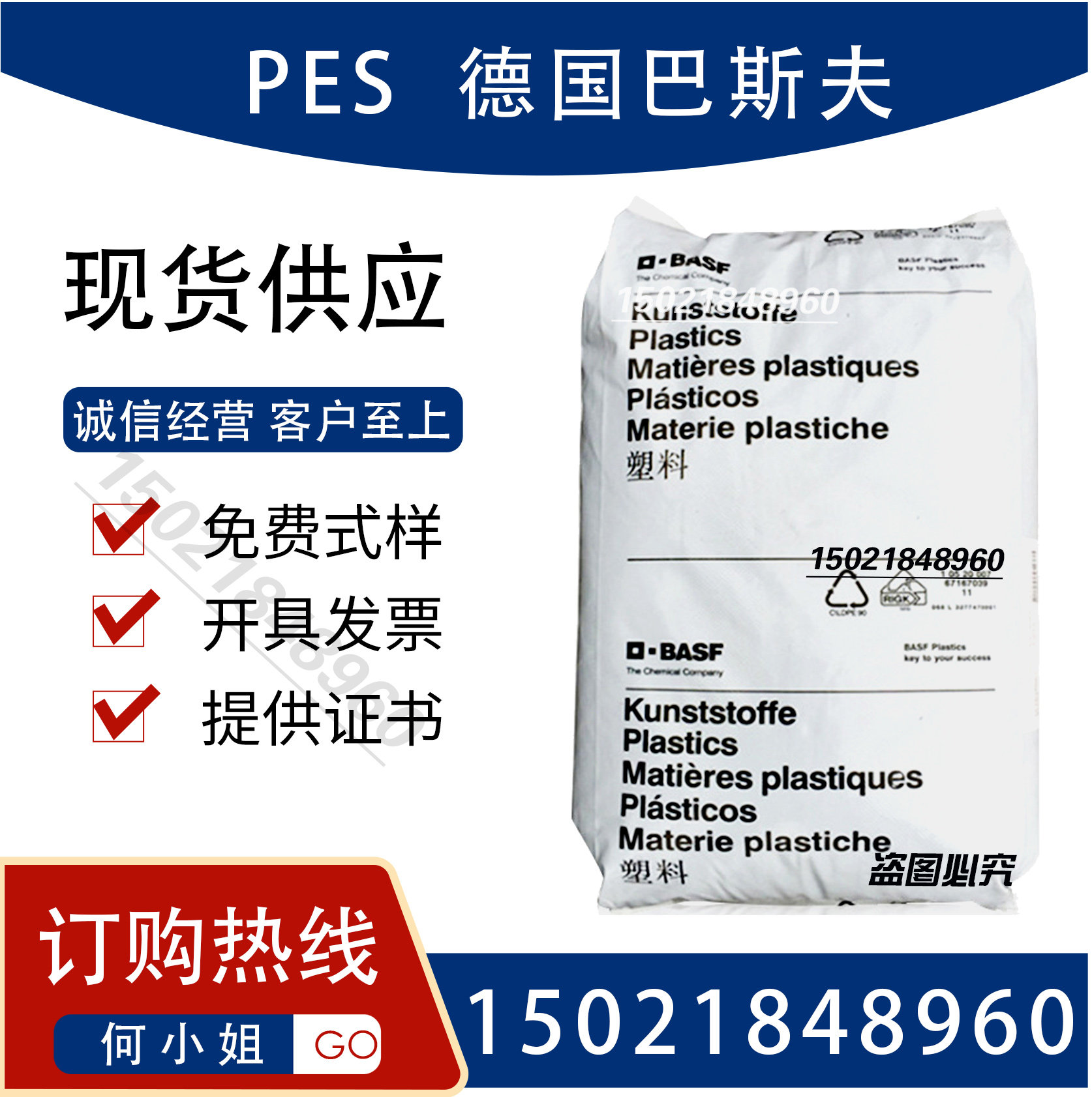 现货pes/basf/e2010 耐高温pes阻燃医疗电子原材料颗粒聚醚砜树脂