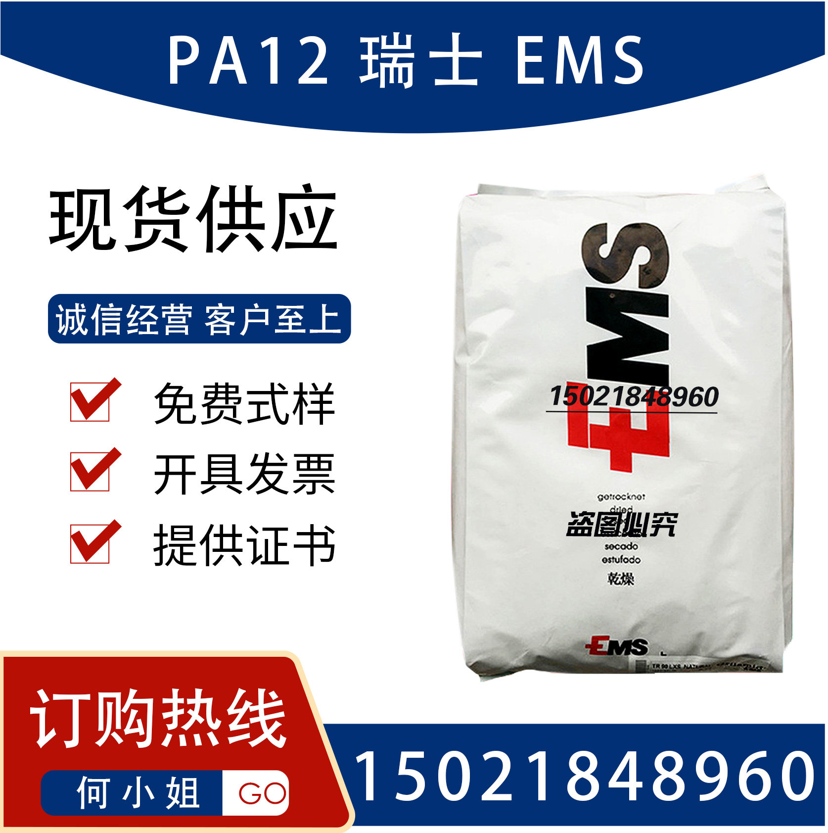 pa12 瑞士ems tr90 透明 食品级pa12 眼镜框料 grilamidtr90