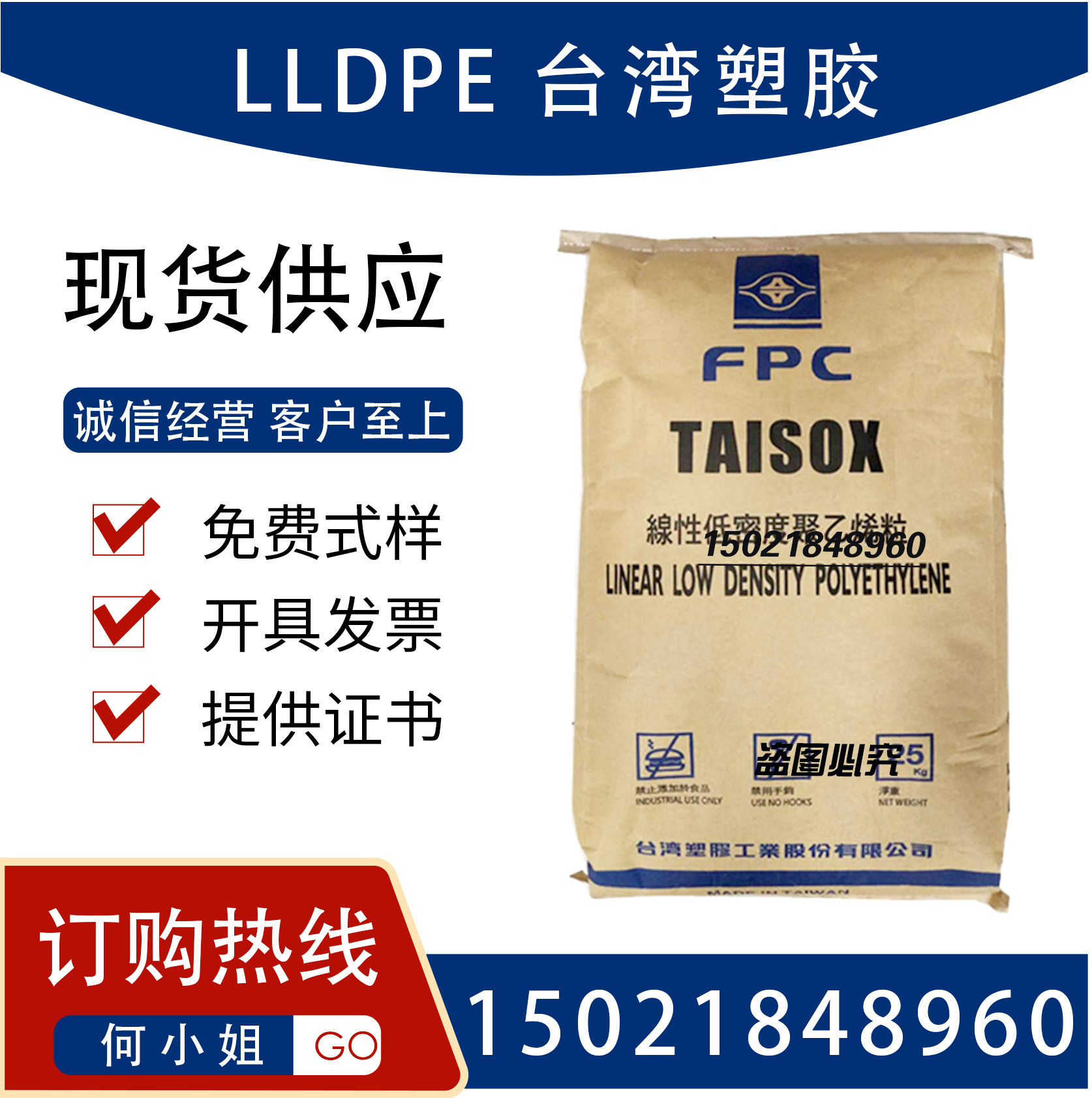 薄膜级LLDPE 台湾塑胶 3224 热封性 购物袋 超薄膜 伸缩膜 吹膜 橡塑材料及制品 PE 原图主图