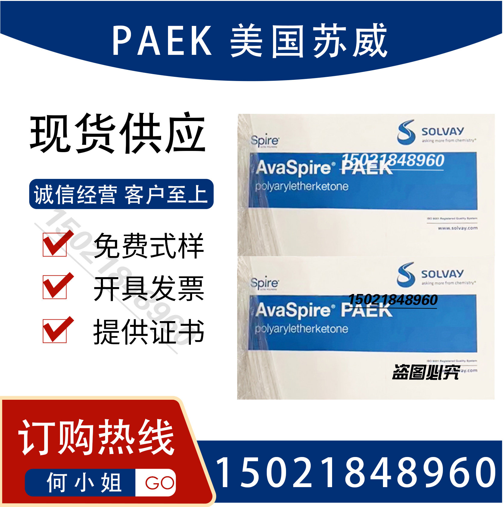 paek原料 美国苏威 av-630nt无填充超薄膜挤压 注射吹塑 注塑成型