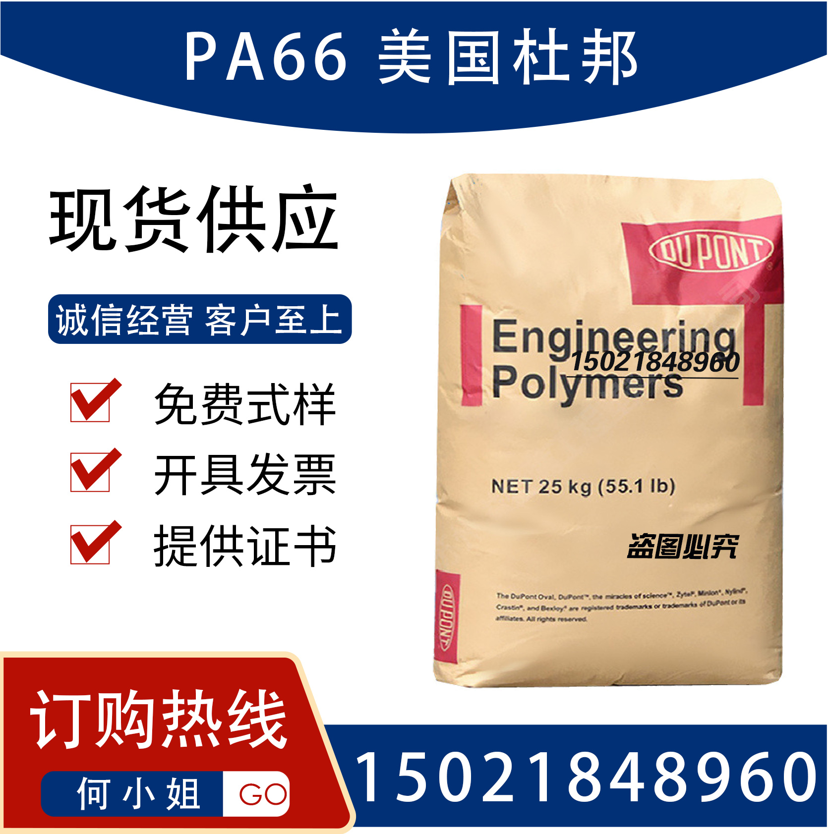 PA66 美国杜邦 101F pa66纯树脂 尼龙塑胶 pa66 塑胶原料 工业油品/胶粘/化学/实验室用品 树脂 原图主图