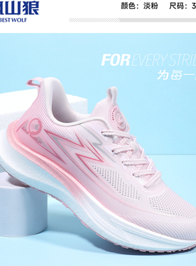 飙山狼2025秋季新款女款舒适双网轻便耐磨防滑减震跑步鞋BQ26007