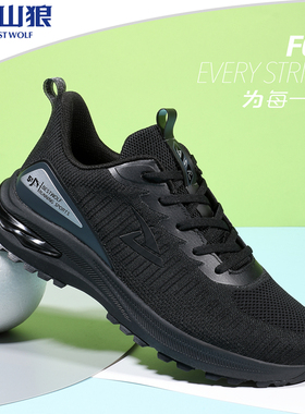 飙山狼2025春季新款男女情侣耐磨防滑底双网马拉松BC23033、26971