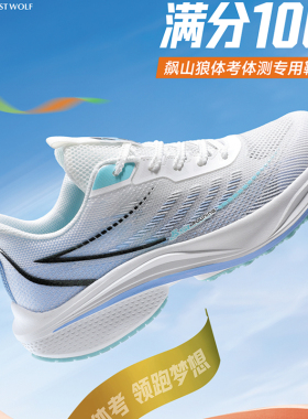 飙山狼2025夏季新款男女情侣防滑轻便透气网训练鞋BX23075、26988