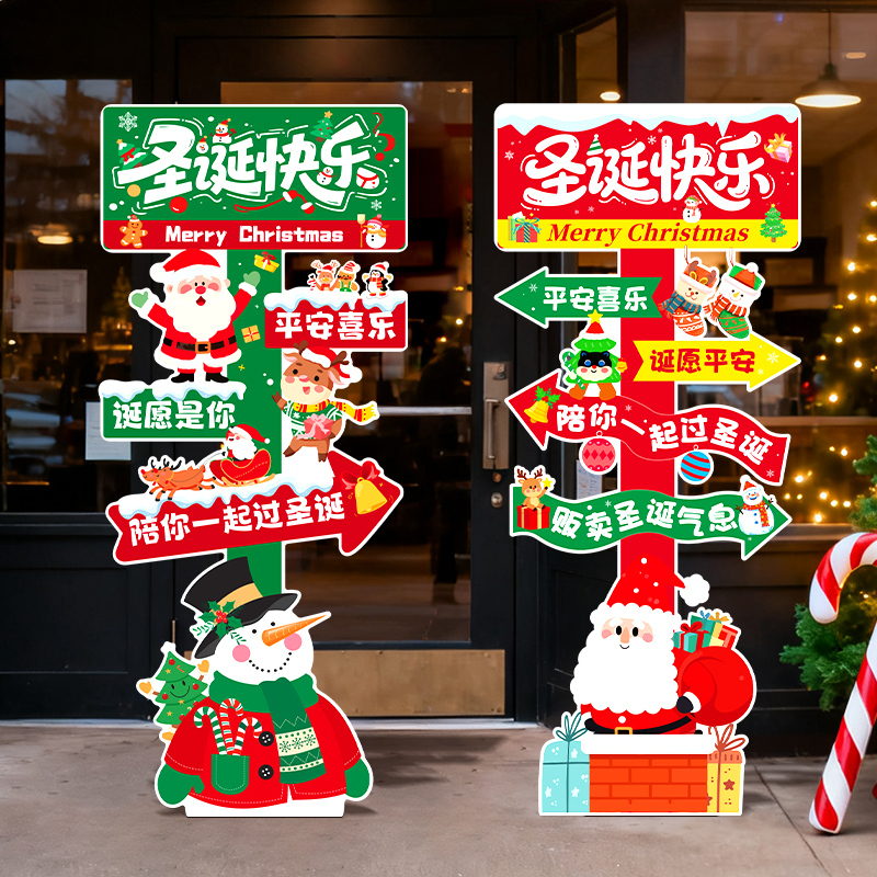 圣诞节装饰双诞元旦打卡墙kt展板