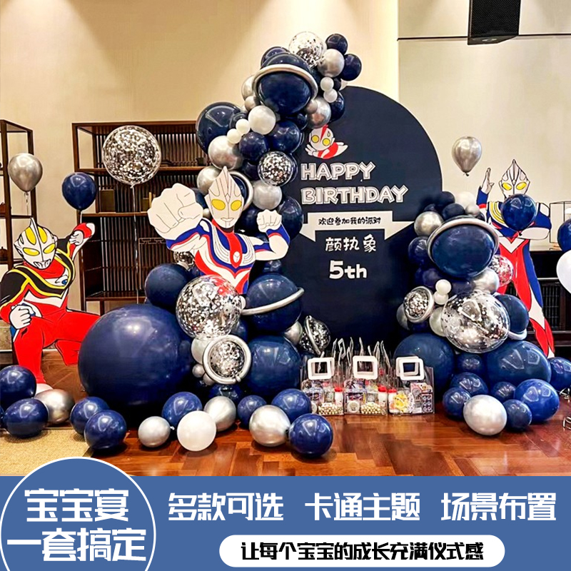 网红奥特曼生日主题气球布置装饰