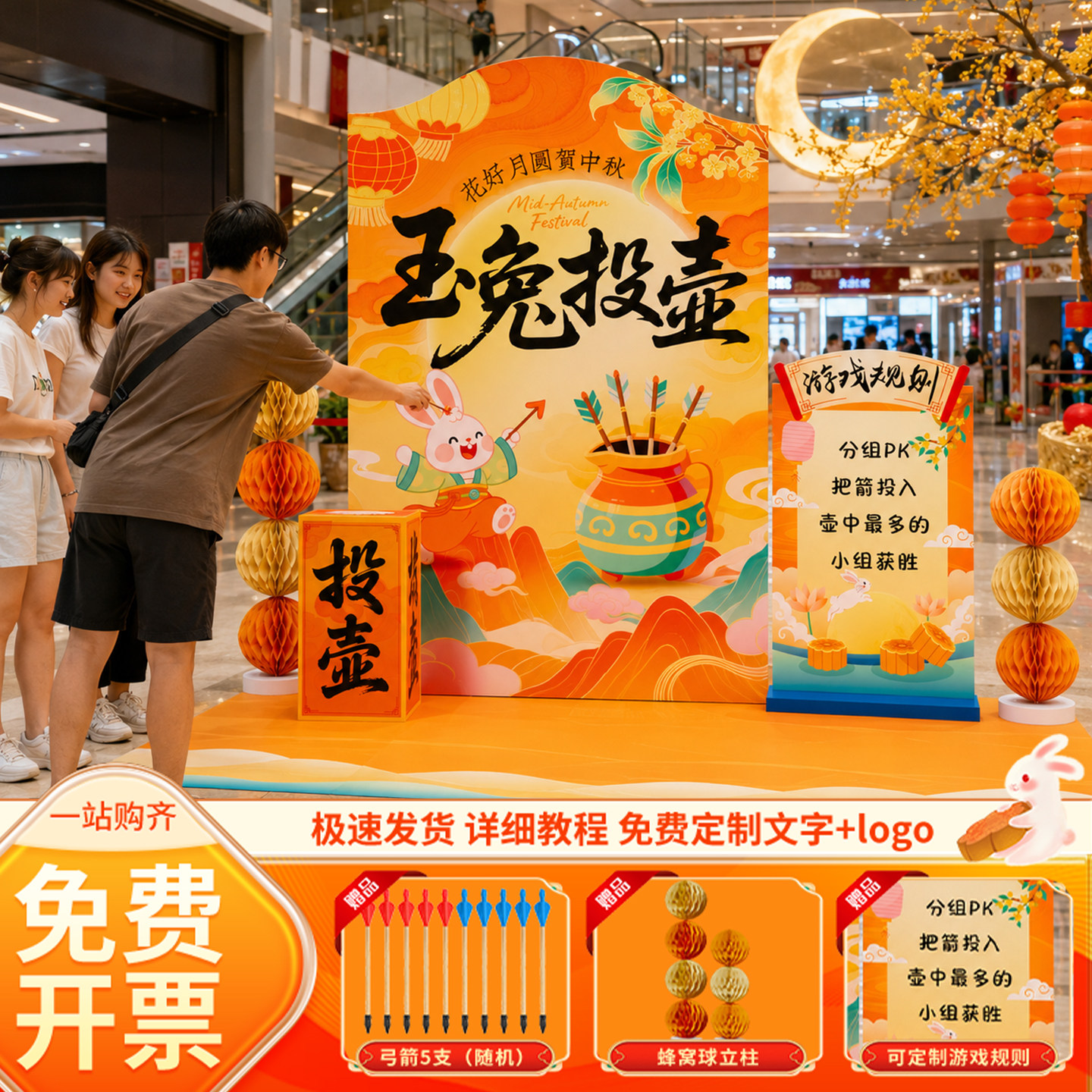 中秋节玉兔投壶游戏道具套圈kt板图片