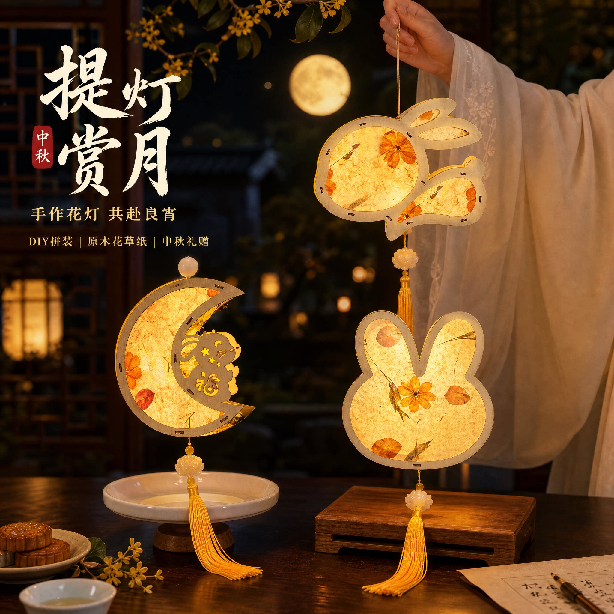中秋节灯笼手工diy新款2026年古风发光手提花灯装饰拍照氛围道具图片