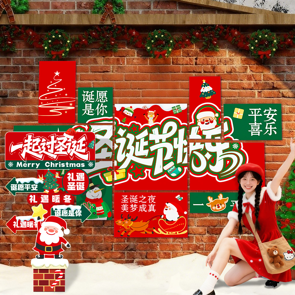 圣诞节氛围布置装饰文化墙贴kt板