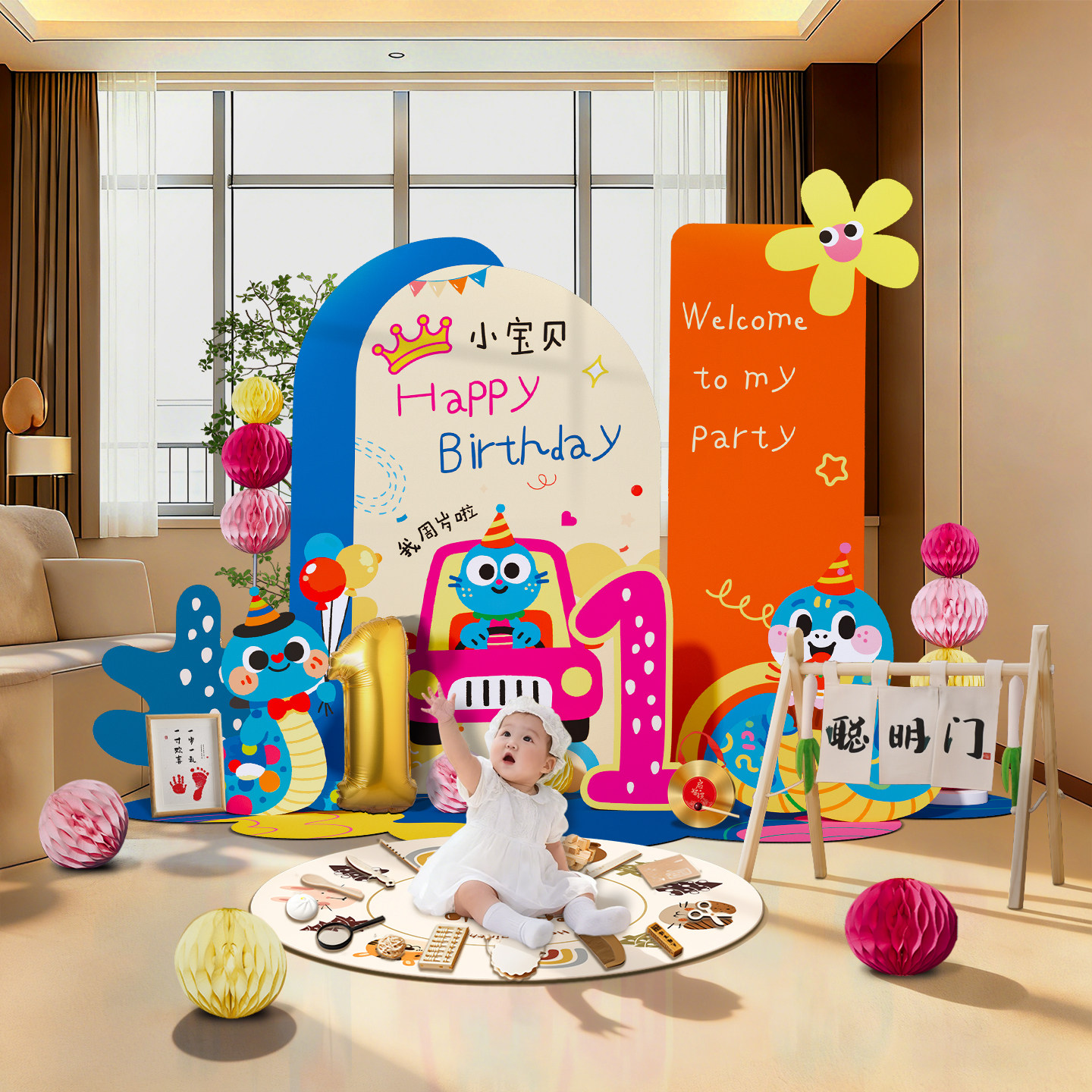 蛇宝周岁礼场景布置氛围感周岁kt板抓周周岁宴背景家庭用简单大气,节庆用品/礼品,气球,淘宝优惠券,粉丝福利购,淘宝优惠卷