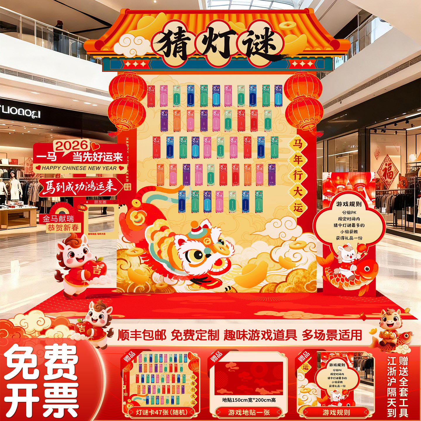 2026元宵节猜灯谜场景布置商场游园会活动氛围游戏道具装饰kt展板