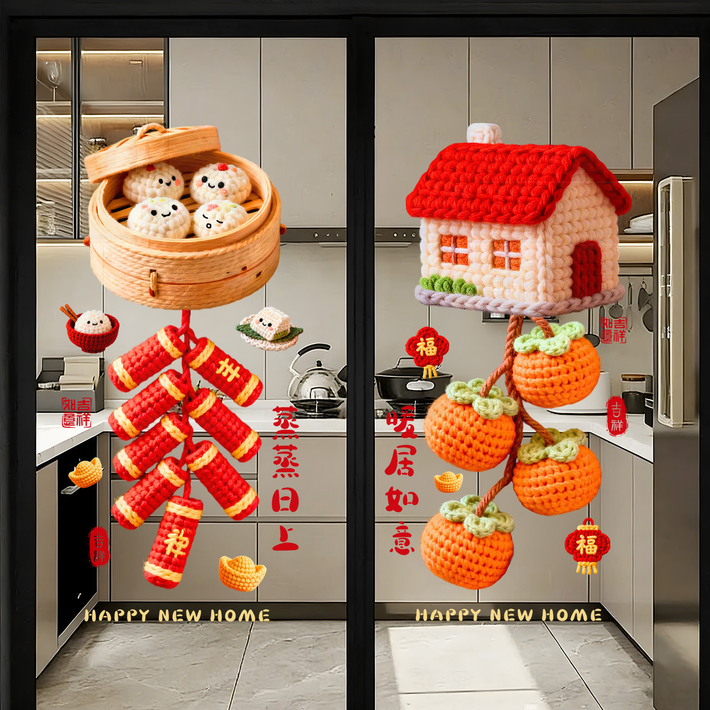 乔迁之喜装饰窗花静电贴立体毛绒布置氛围感玻璃窗贴门贴客厅贴纸,节庆用品/礼品,喜字/剪纸/贴纸,淘宝优惠券,粉丝福利购,淘宝优惠卷