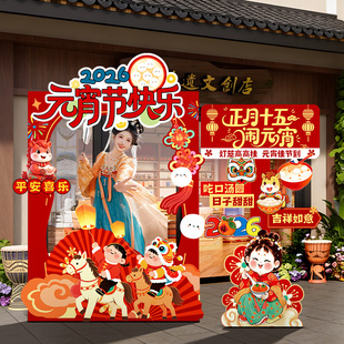 元宵节氛围场景布置装饰主题活动道具游园会店铺打卡墙拍照框kt板