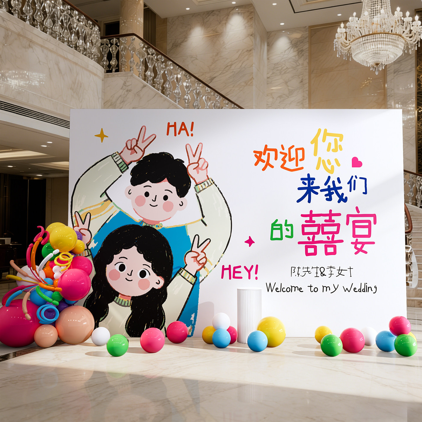 结婚迎宾区布置装饰照片墙海报背景墙婚礼留影拍照牌酒店kt板定制,节庆用品/礼品,婚宴背景墙,淘宝优惠券,粉丝福利购,淘宝优惠卷