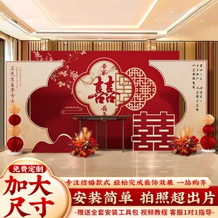 结婚礼背景墙布置kt板中式出阁宴现场景装饰酒店舞台留影区全套餐