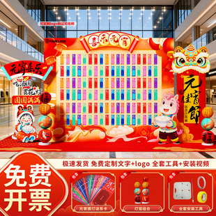 元宵节猜灯谜场景布置氛围灯笼装饰活动商场游园会游戏道具kt展板