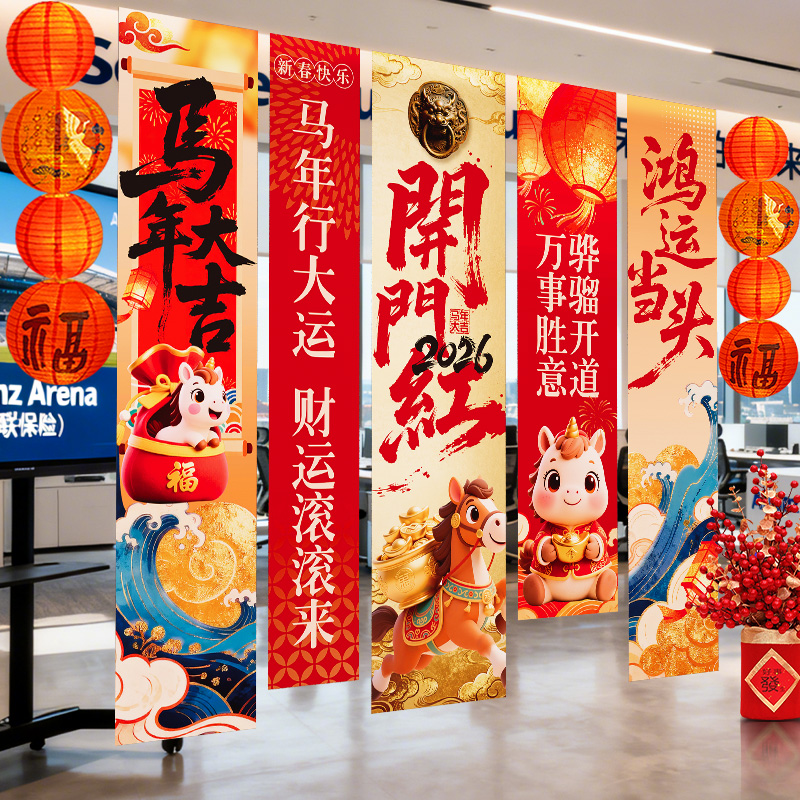 九九重阳节装饰场景布置挂布条幅