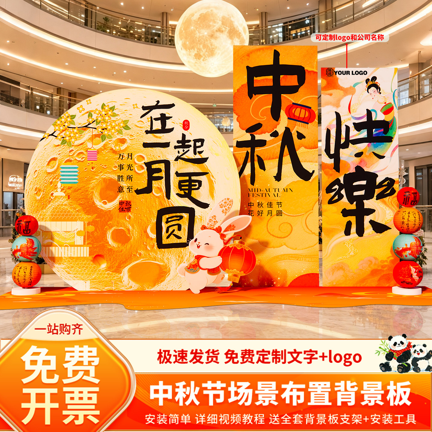 中秋氛围必看！新款布置KT展板图片