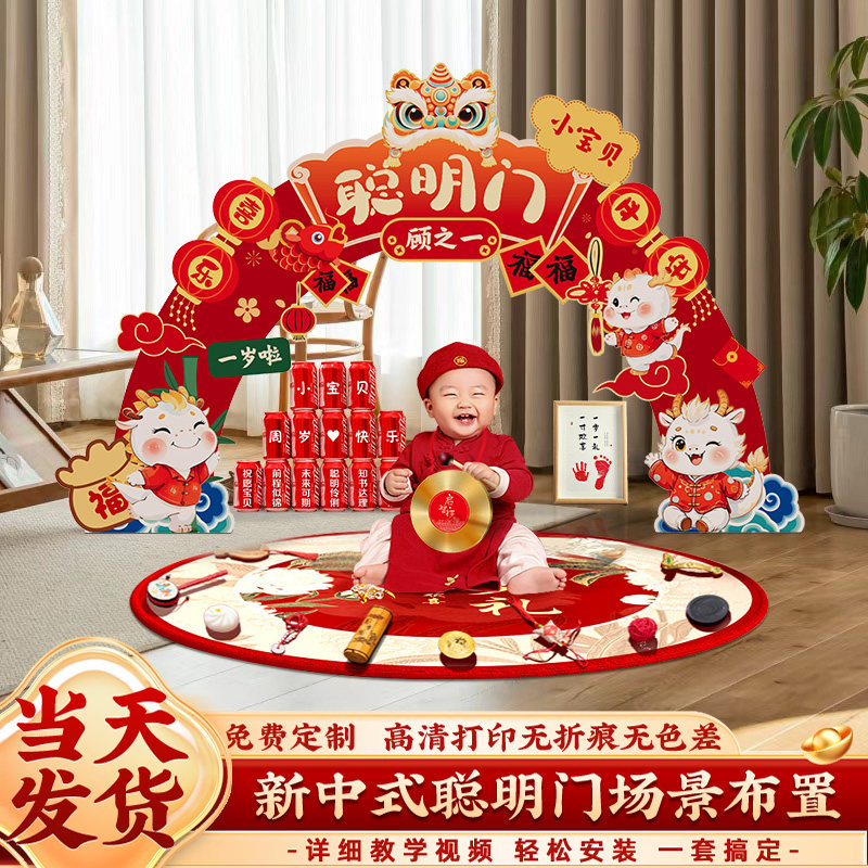 龙宝宝一周岁礼场景布置氛围感家用生日抓周背景道具过聪明门kt板,节庆用品/礼品,气球,淘宝优惠券,粉丝福利购,淘宝优惠卷
