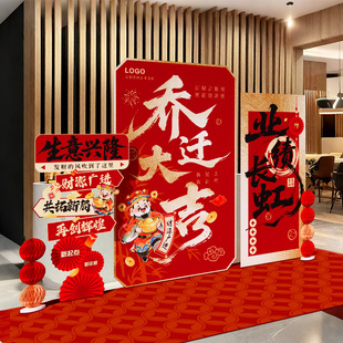 饰气氛围摆件用品背景墙kt展板定制 乔迁大吉布置公司办公室场景装