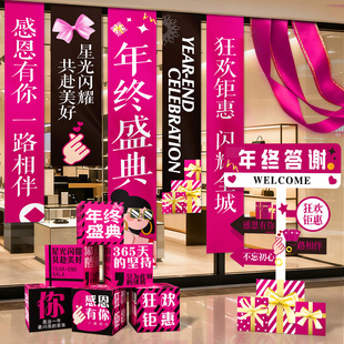 美容院年终盛典布置装饰气氛围活动周年庆挂布条幅店铺现场景挂饰